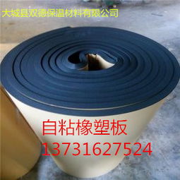 【华美橡塑板;BI级橡塑板北京供应商;价格低,质量好】- 